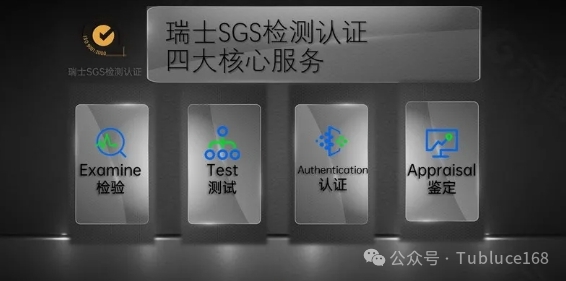 喜讯｜布拉帝荣获SGS认证，品质与信誉再获国际认可